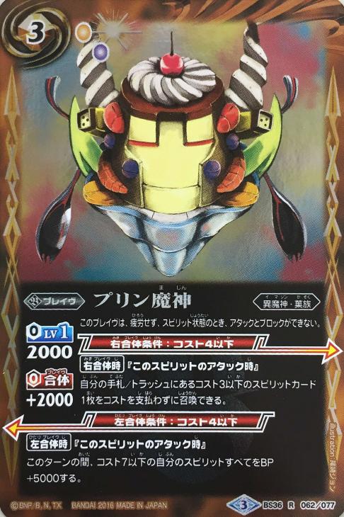 まとめてご 黄魔神 バトルスピリッツ 9evzd M バトスピ ホビー グ