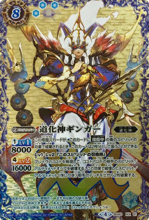 道化神ギンガー バトルスピリッツトレカお買得価格通販 トレコロ 道化神ギンガー バトルスピリッツトレカお買得価格通販 トレコロ