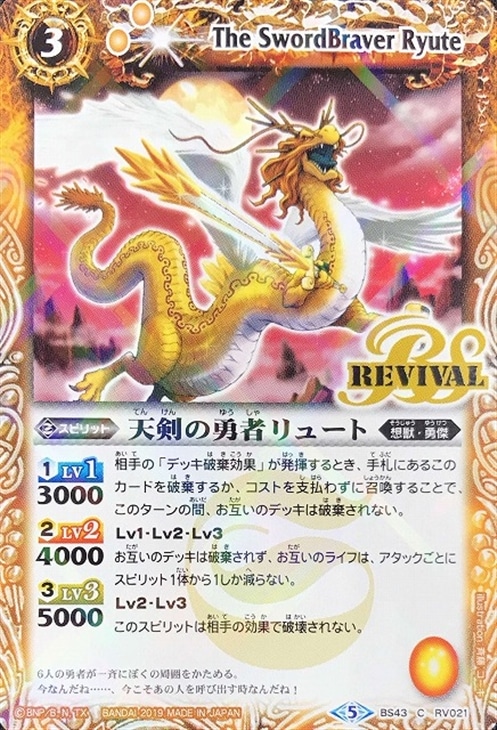 天剣の勇者リュート ウエハース 緑龍の煌めき バトルスピリッツトレカお買得価格通販 トレコロ