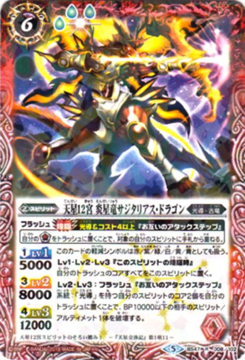 最大95％オフ！ バトルスピリッツ 光導デッキコンプリートボックス 