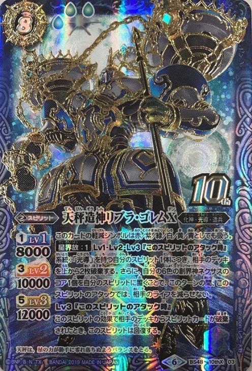 -M101401-神造巨兵オリハルコン・ゴレム　　中古X