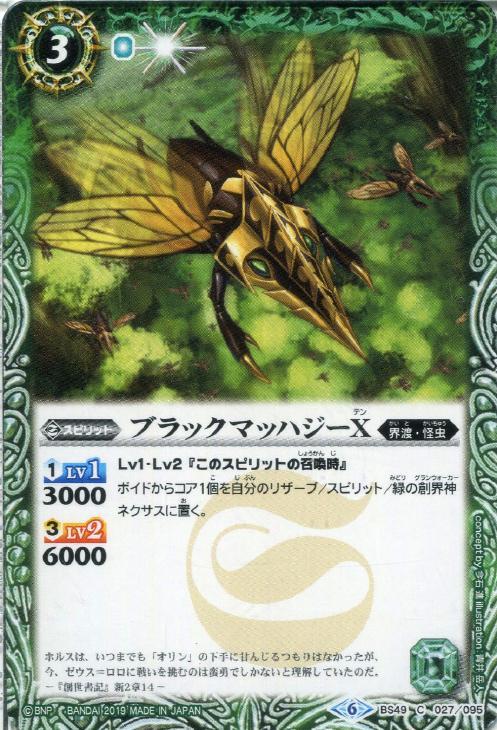 ブラックマッハジーx バトルスピリッツトレカお買得価格通販 トレコロ ブラックマッハジーx バトルスピリッツトレカお買得価格通販 トレコロ