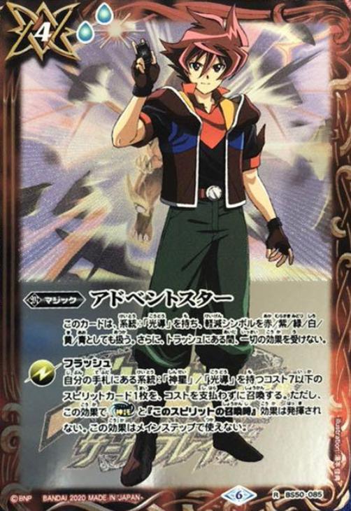 アドベントスター サーガブレイヴ 馬神弾 バトルスピリッツトレカお買得価格通販 トレコロ アドベントスター サーガブレイヴ 馬神弾 バトルスピリッツトレカお買得価格通販 トレコロ