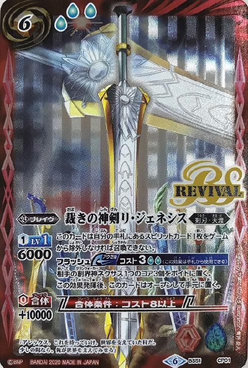 バトスピ赤のレアまとめ売り