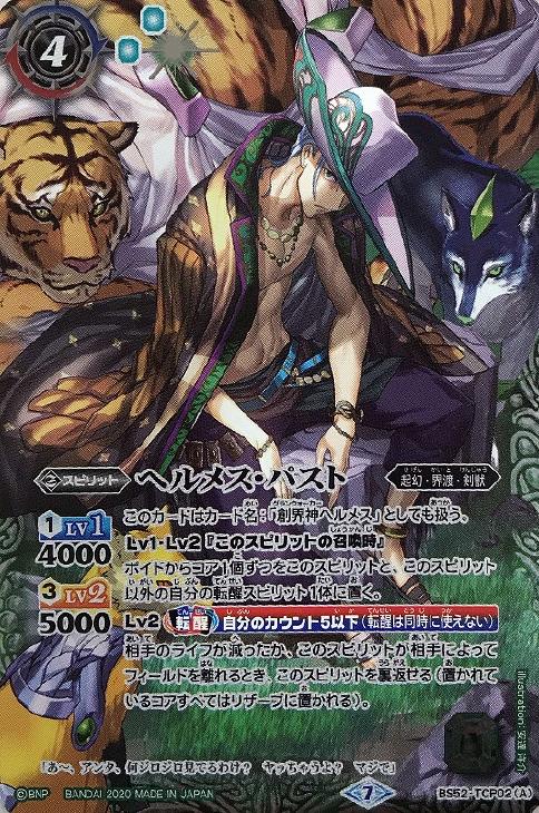 アンブロ シウス バトスピ