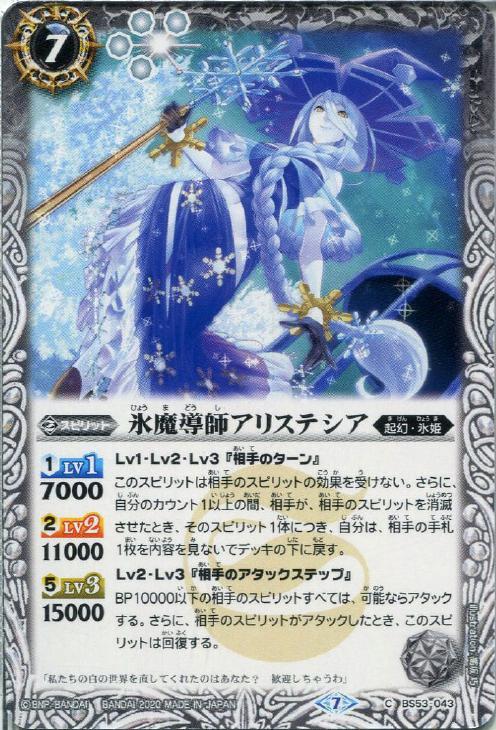 安価 ワタナベ バトスピ 氷姫 バトルスピリッツ Www Wgscape Co Za