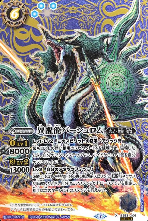 バトスピ青の世界 転醒X - 通販 - guianegro.com.br