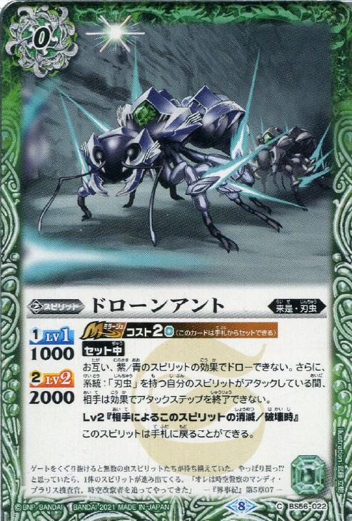 ドローンアント バトルスピリッツトレカお買得価格通販 トレコロ