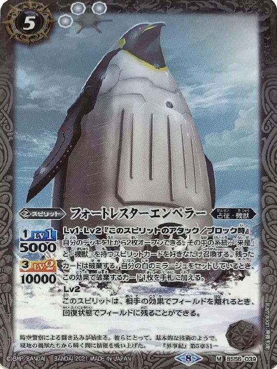 フォートレスターエンペラー バトルスピリッツトレカお買得価格通販 トレコロ