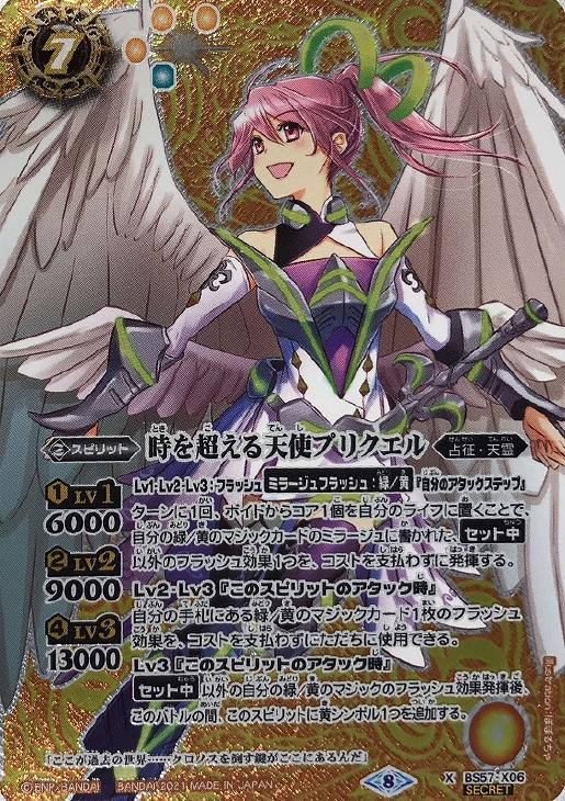 バトスピ  プリクエル　シークレット　3枚