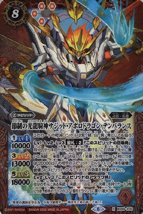 コラム【シロ】 [BS59]真・転醒編 第4章 運命の変革(ラグナロク
