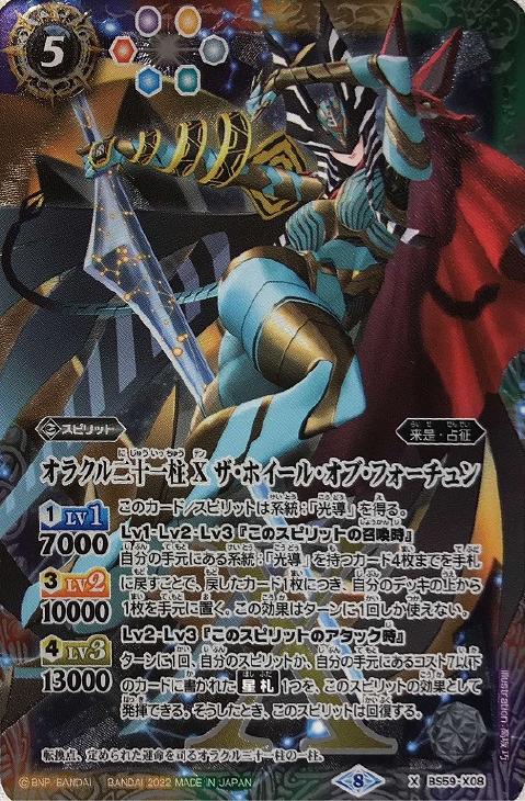 コラム【シロ】 [BS59]真・転醒編 第4章 運命の変革(ラグナロク