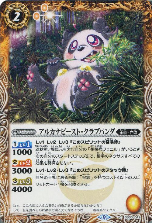 金雲セット専用！契約X以下 3枚ずつ 青 蒼波 バトルスピリッツ 公式 