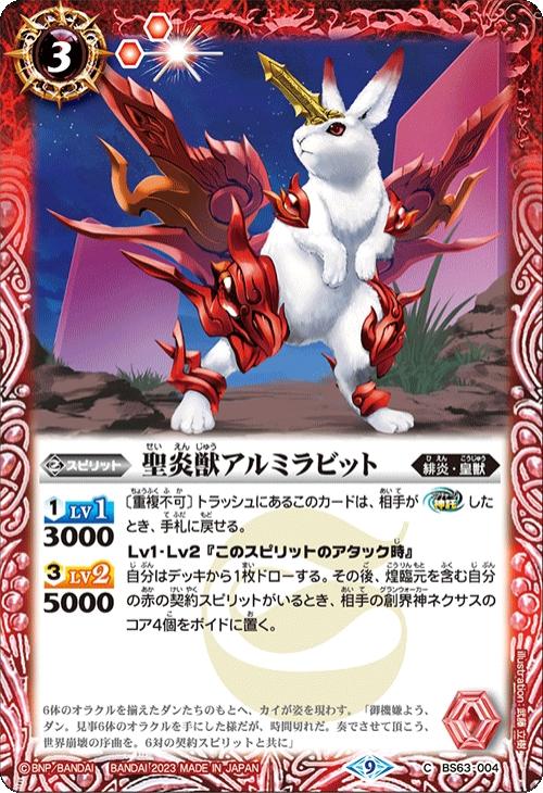 50%OFF 聖魔神皇パラディ バット 3枚 3broadwaybistro.com