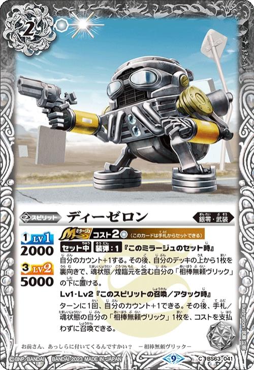 激嵐牙皇シュトゥルムランポ