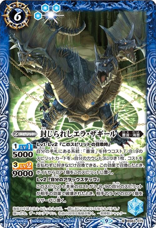 98％以上節約 バトルスピリッツ BS63 竜騎兵ラオン 3枚 