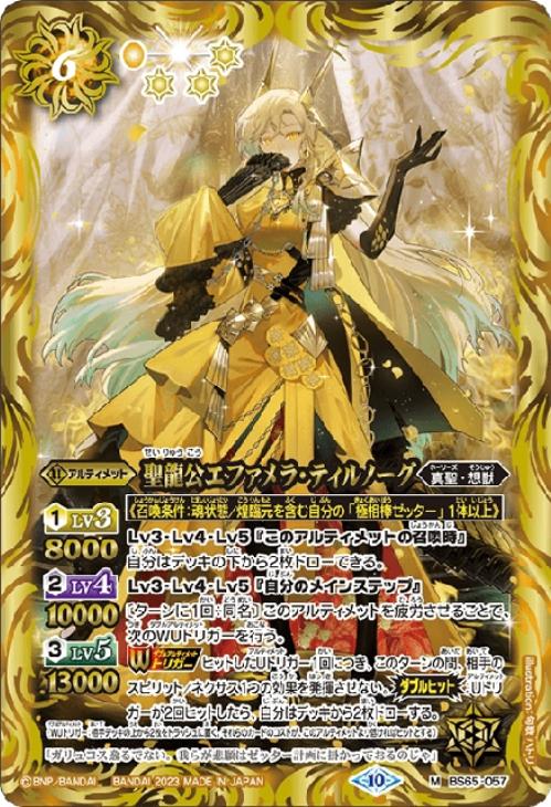 最大62%OFFクーポン バトルスピリッツ契約編:界 第2章極争 蛮騎士ハーキュリーXVシークレット激高確