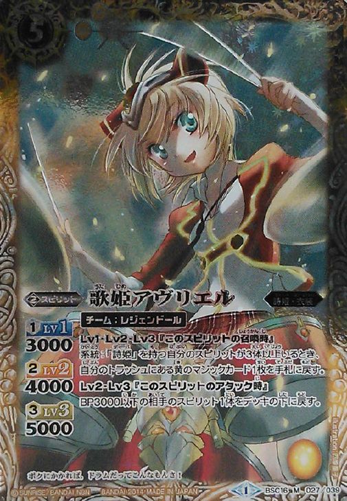 正規販売店】 大天使アヴリエル R SD63 大天使ヴァリエル 黄 3枚