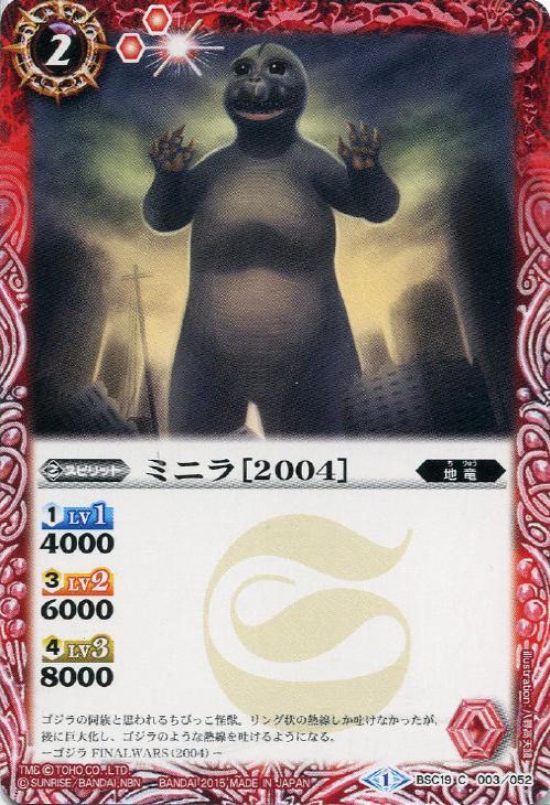 ミニラ 2004 バトルスピリッツトレカお買得価格通販 トレコロ ミニラ 2004 バトルスピリッツトレカお買得価格通販 トレコロ