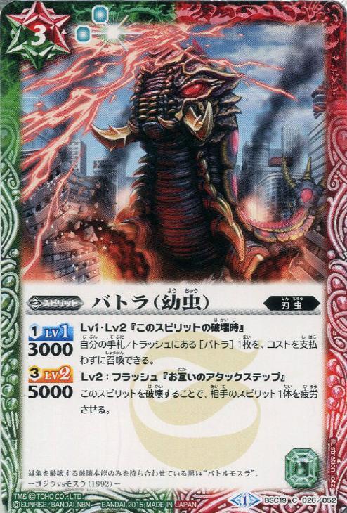バトラ 幼虫 バトルスピリッツトレカお買得価格通販 トレコロ バトラ 幼虫 バトルスピリッツトレカお買得価格通販 トレコロ