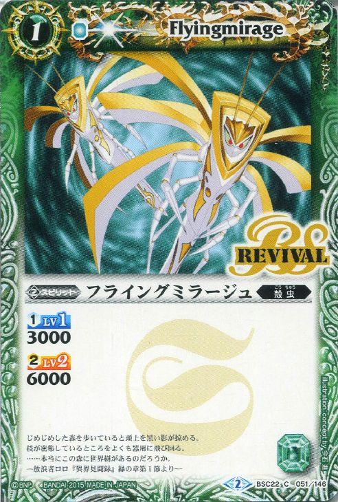 フライングミラージュ バトルスピリッツトレカお買得価格通販 トレコロ フライングミラージュ バトルスピリッツトレカお買得価格通販 トレコロ