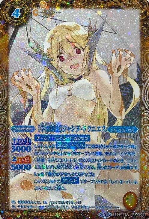 学園制服 ジャンヌ ドラニエス バトルスピリッツトレカお買得価格通販 トレコロ 学園制服 ジャンヌ ドラニエス バトルスピリッツトレカお買得価格通販 トレコロ