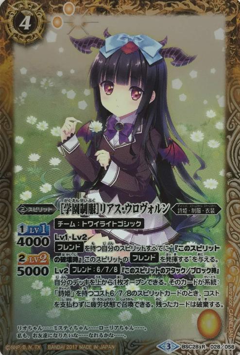 SALE/80%OFF】 バトスピ チョコレート大作戦 リアス•ウロヴォルン 1枚 SALE/80%OFF】 バトスピ チョコレート大作戦 リアス•ウロヴォルン 1枚