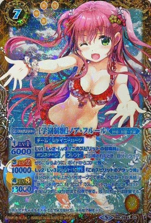 学園制服 ノア フルール 詩姫達の学園祭 バトルスピリッツトレカお買得価格通販 トレコロ 学園制服 ノア フルール 詩姫達の学園祭 バトルスピリッツトレカお買得価格通販 トレコロ