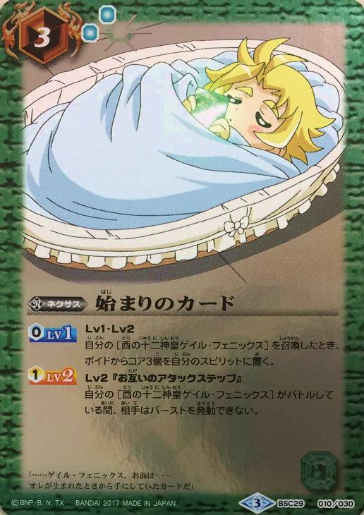 始まりのカード バトルスピリッツトレカお買得価格通販 トレコロ 始まりのカード バトルスピリッツトレカお買得価格通販 トレコロ