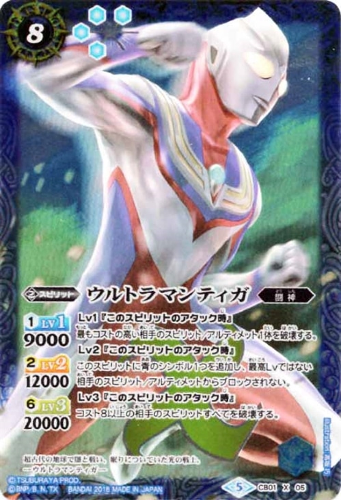 ウルトラマンティガ コラボs 光の巨人たち バトルスピリッツトレカお買得価格通販 トレコロ ウルトラマンティガ コラボs 光の巨人たち バトルスピリッツトレカお買得価格通販 トレコロ