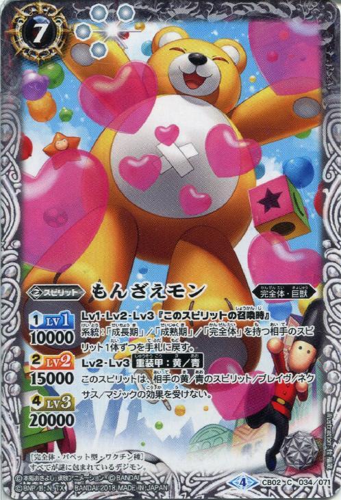 バトスピ　デジモン　黄　まとめ売り