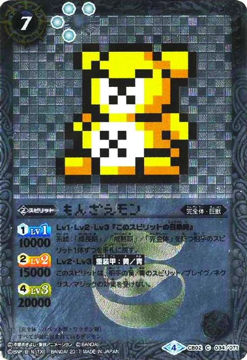 もんざえモン バトルスピリッツトレカお買得価格通販 トレコロ