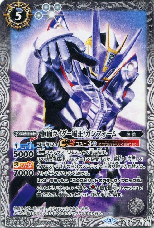仮面ライダー電王 ガンフォーム バトルスピリッツトレカお買得価格通販 トレコロ 仮面ライダー電王 ガンフォーム バトルスピリッツトレカお買得価格通販 トレコロ