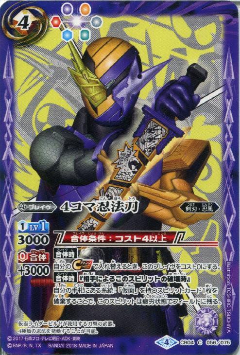 バトスピ 仮面ライダービルド ラビットタンクハザード シークレット 2枚