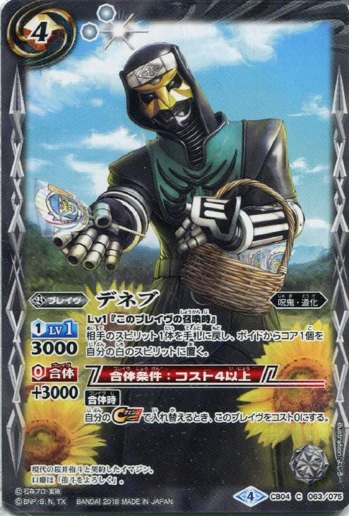 デネブ バトルスピリッツトレカお買得価格通販 トレコロ デネブ バトルスピリッツトレカお買得価格通販 トレコロ