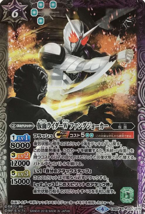 仮面ライダーw ファングジョーカー バトルスピリッツトレカお買得価格通販 トレコロ 仮面ライダーw ファングジョーカー バトルスピリッツトレカお買得価格通販 トレコロ