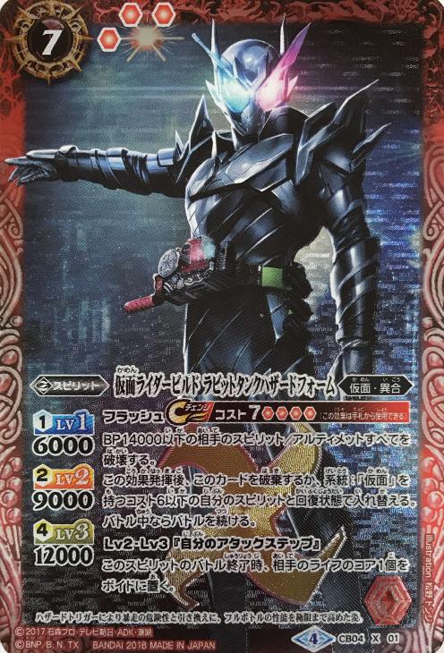 バトルスピリッツ 仮面ライダービルド デッキ 販売大阪 www.baumarkt