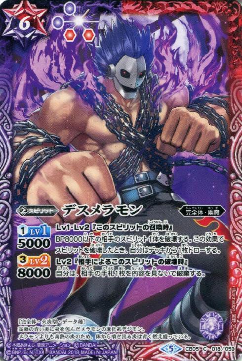 バトルスピリッツ 赤紫デジモンデッキ - 通販 - hydro-mineral.net