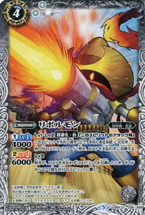 リボルモン バトルスピリッツトレカお買得価格通販 トレコロ