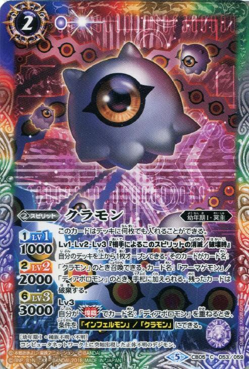 クラモン バトルスピリッツトレカお買得価格通販 トレコロ