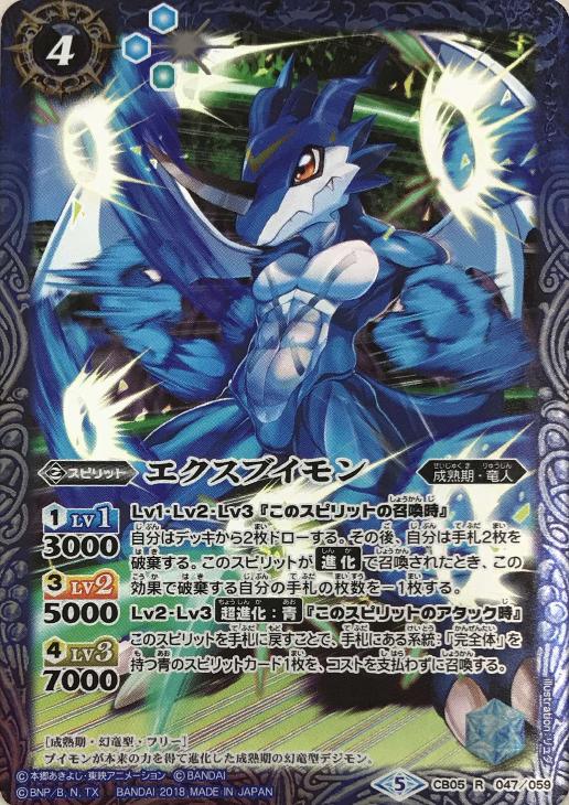 エクスブイモン バトルスピリッツトレカお買得価格通販 トレコロ エクスブイモン バトルスピリッツトレカお買得価格通販 トレコロ