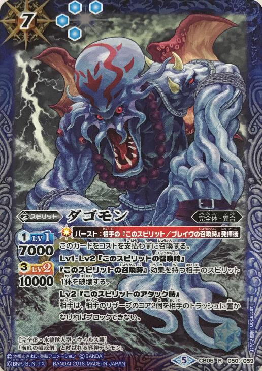 ダゴモン バトルスピリッツトレカお買得価格通販 トレコロ
