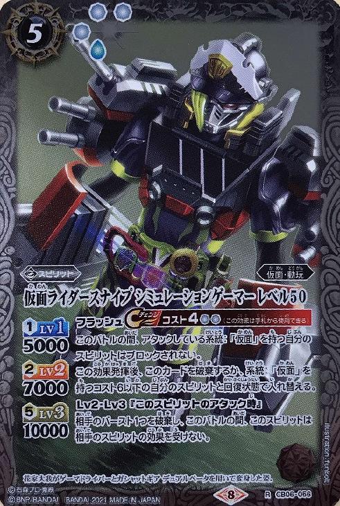 dogbreedcartoon.com - バトスピ 50th 変身！！仮面ライダーV3 価格比較