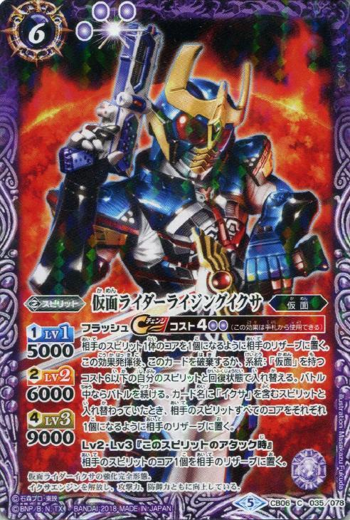 仮面ライダーライジングイクサ バトルスピリッツトレカお買得価格通販 トレコロ 仮面ライダーライジングイクサ バトルスピリッツトレカお買得価格通販 トレコロ