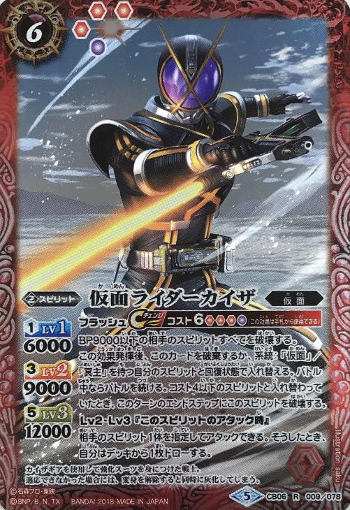 仮面ライダーカイザ バトルスピリッツトレカお買得価格通販 トレコロ 仮面ライダーカイザ バトルスピリッツトレカお買得価格通販 トレコロ