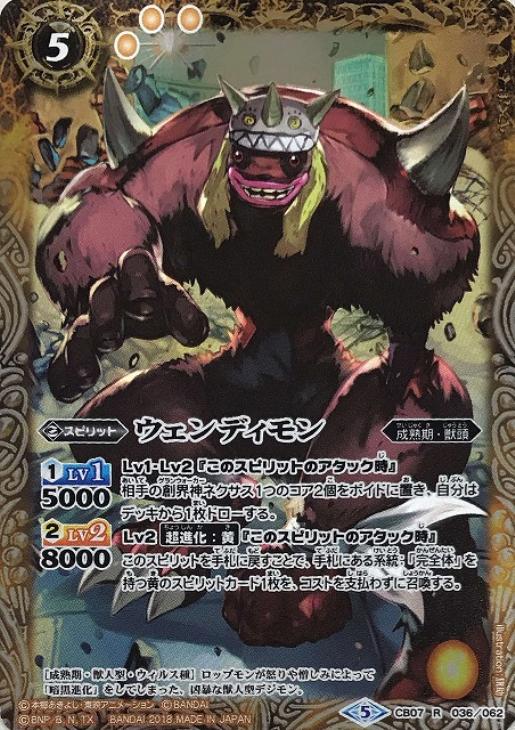 ウェンディモン バトルスピリッツトレカお買得価格通販 トレコロ