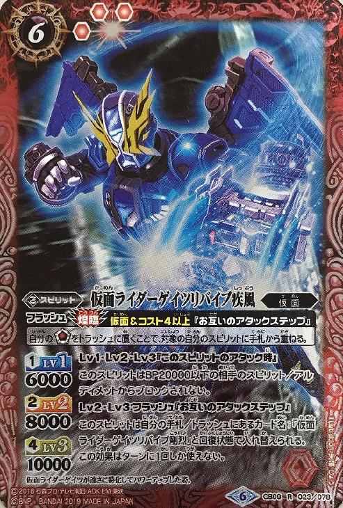 仮面ライダーゲイツリバイブ疾風 バトルスピリッツトレカお買得価格通販 トレコロ 仮面ライダーゲイツリバイブ疾風 バトルスピリッツトレカお買得価格通販 トレコロ