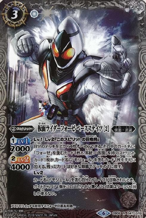 仮面ライダーフォーゼ ベースステイツ 2 バトルスピリッツトレカお買得価格通販 トレコロ 仮面ライダーフォーゼ ベースステイツ 2 バトルスピリッツトレカお買得価格通販 トレコロ