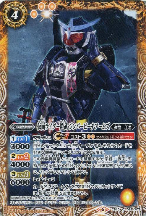 仮面ライダー鎧武 ジンバーピーチアームズ バトルスピリッツトレカお買得価格通販 トレコロ 仮面ライダー鎧武 ジンバーピーチアームズ バトルスピリッツトレカお買得価格通販 トレコロ