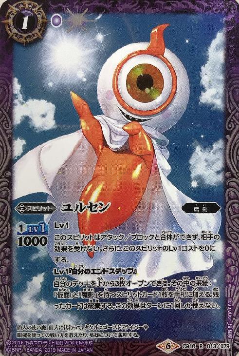ユルセン バトルスピリッツトレカお買得価格通販 トレコロ ユルセン バトルスピリッツトレカお買得価格通販 トレコロ